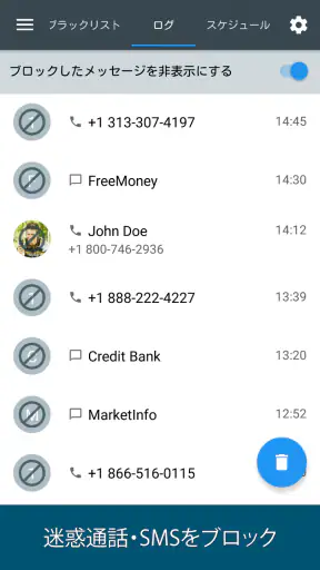 Calls Blacklist - 着信拒否 screenshot