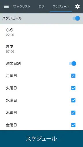 Calls Blacklist - 着信拒否 screenshot