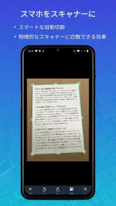 CamScanner - PDF スキャン、PDF メーカー screenshot
