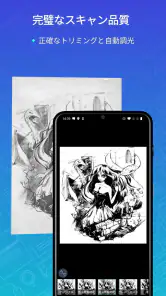 CamScanner - PDF スキャン、PDF メーカー screenshot