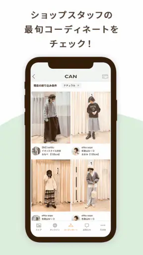 CAN Chum Appli [キャンチャム]公式アプリ screenshot