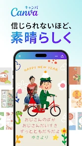 Canva（キャンバ） - 信じられないほど、素晴らしく screenshot
