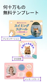 Canva（キャンバ） - 信じられないほど、素晴らしく screenshot