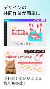 Canva（キャンバ） - 信じられないほど、素晴らしく screenshot