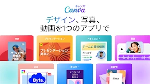 Canva（キャンバ） - 信じられないほど、素晴らしく screenshot