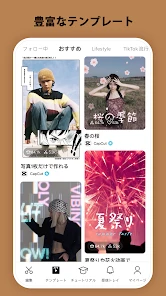 CapCut - 動画編集アプリ screenshot