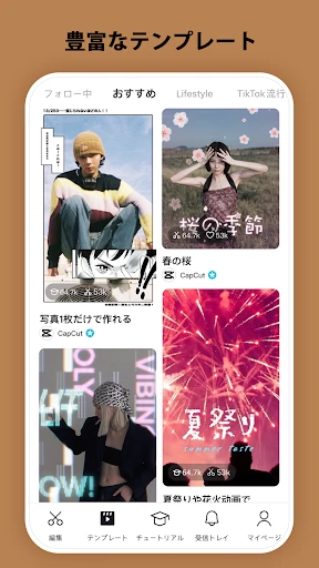CapCut - 動画編集アプリ screenshot