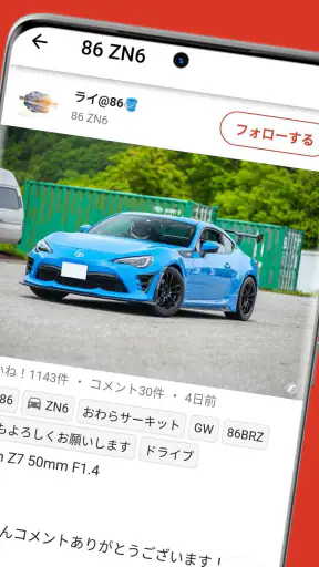 CARTUNE - 車好きのSNS - screenshot
