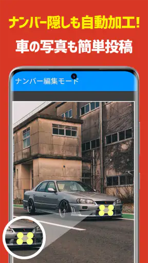 CARTUNE - 車好きのSNS - screenshot