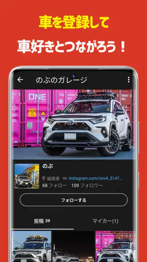 CARTUNE - 車好きのSNS - screenshot