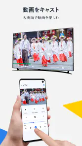 画面ミラーリング ために クロームキャスト& TV キャスト screenshot