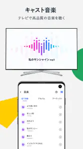 画面ミラーリング ために クロームキャスト& TV キャスト screenshot