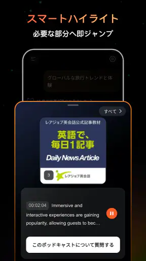 CastFox - AIポッドキャスト screenshot