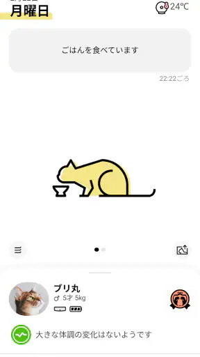 Catlog screenshot