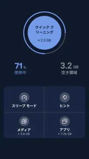 CCleaner － クリーナー screenshot