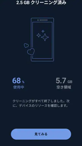 CCleaner － クリーナー screenshot