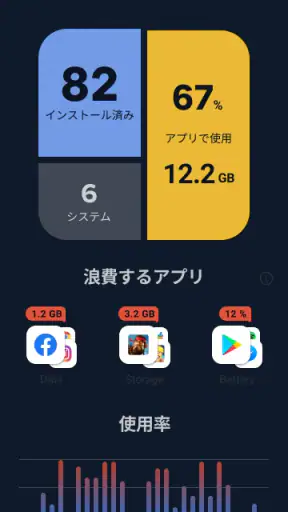 CCleaner － クリーナー screenshot
