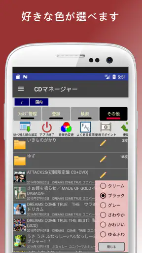 CDマネージャー(CD管理・CDの整理・購入管理) screenshot