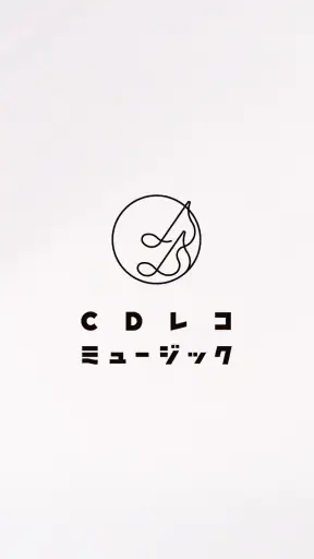 CDレコミュージック screenshot