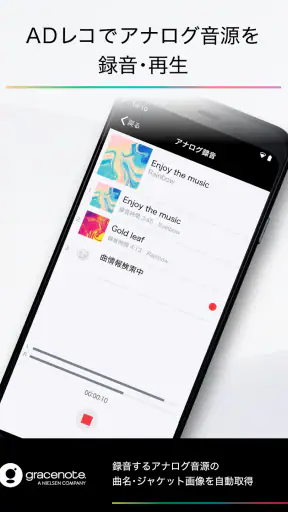 CDレコミュージック screenshot