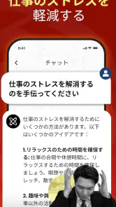 Chat Bot AI - 日本語チャットボット screenshot