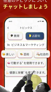 Chat Bot AI - 日本語チャットボット screenshot