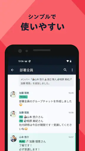 Chatwork - 仕事効率化に使えるビジネスチャット screenshot