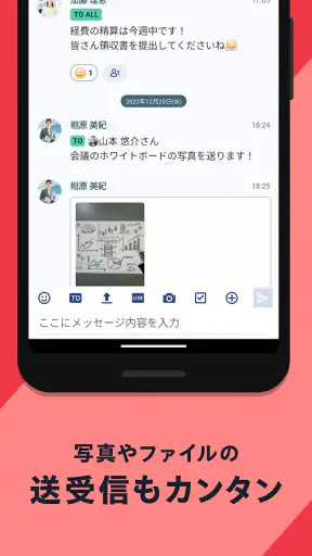 Chatwork - 仕事効率化に使えるビジネスチャット screenshot