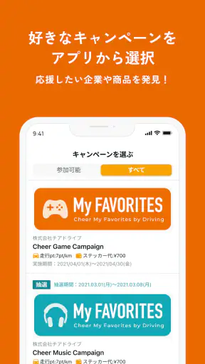 CheerDrive ポイ活でガソリン代軽減 screenshot