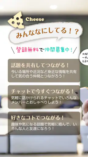 いろはに screenshot