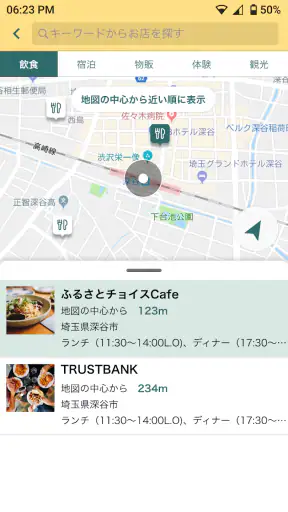chiica 貯まる、使える地域通貨アプリ「チーカ」 screenshot