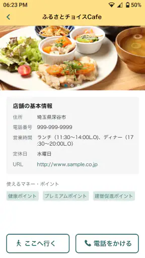 chiica 貯まる、使える地域通貨アプリ「チーカ」 screenshot