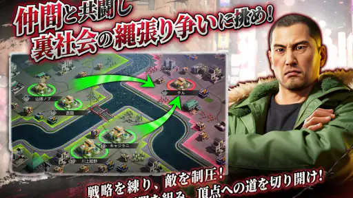 City of Wars : 龍が如く screenshot