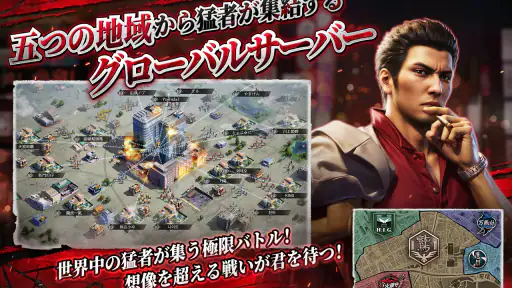 City of Wars : 龍が如く screenshot