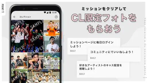 CL / シーエル screenshot