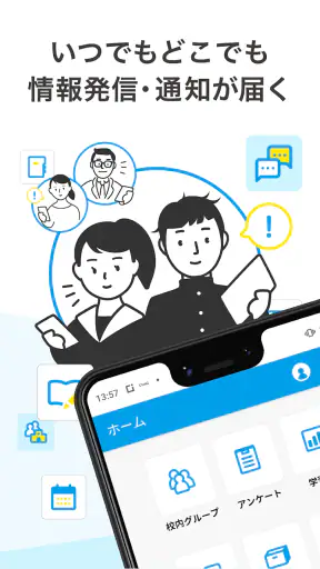 Classiホーム screenshot