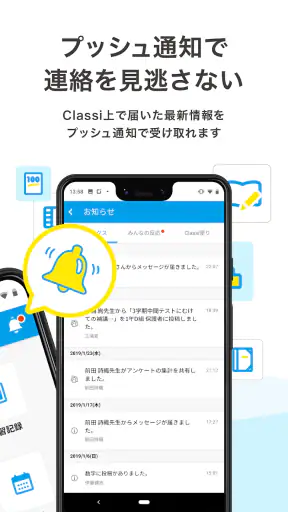 Classiホーム screenshot