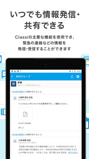 Classiホーム screenshot