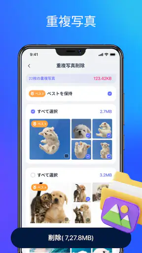 CleanMax Pro screenshot