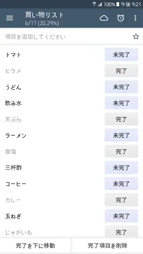 Clevノート：メモ帳、チェックリスト screenshot