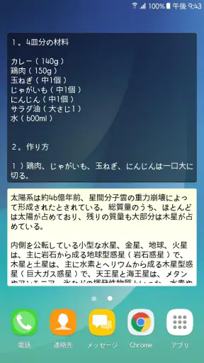 Clevノート：メモ帳、チェックリスト screenshot