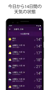 Clime: 天気予報&ライブ気象レーダー screenshot