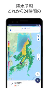 Clime: 天気予報&ライブ気象レーダー screenshot