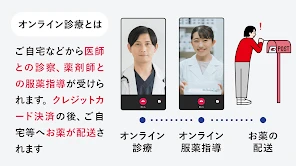 CLINICS(クリニクス)　オンライン診療・服薬指導アプリ screenshot