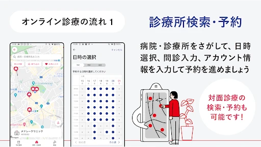 CLINICS(クリニクス) オンライン診療・服薬指導アプリ screenshot