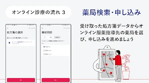 CLINICS(クリニクス)　オンライン診療・服薬指導アプリ screenshot