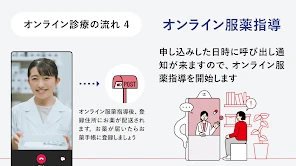 CLINICS(クリニクス)　オンライン診療・服薬指導アプリ screenshot