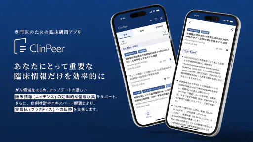 ClinPeer screenshot