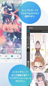 CLIP STUDIO PAINT - もっと楽しく描ける！ screenshot