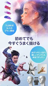 CLIP STUDIO PAINT - もっと楽しく描ける！ screenshot